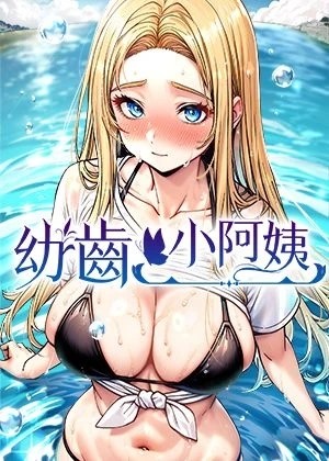 歪歪漫画在线观看热门日漫推荐